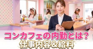 スーツでボードを持つ若い女性