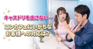 不満そうな男性を見つめるメイド服の女性