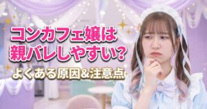 不安そうな表情をするメイド服の女性