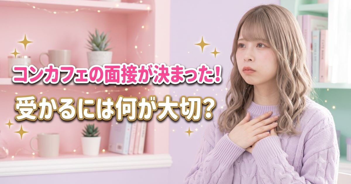 胸を抑える女性