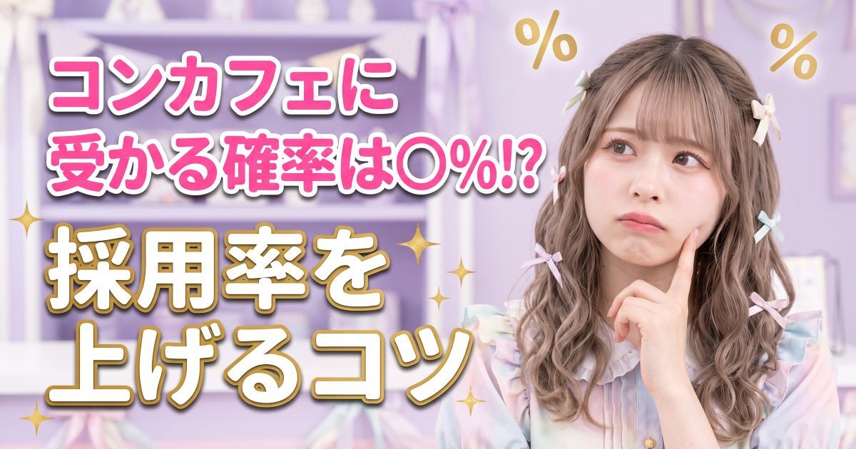 上を向いて悩む女性