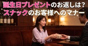 プレゼントを渡している様子の女性
