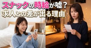 スマホを触る女性とカウンターごしで書類を見る女性
