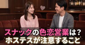 男性と話す女性